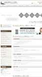 Mobile Screenshot of office-takahagi.com