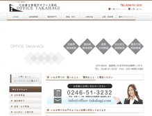 Tablet Screenshot of office-takahagi.com